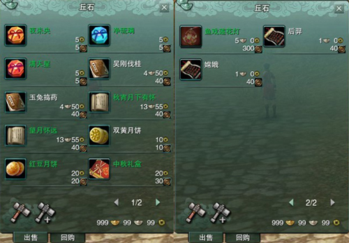 中秋礼物　吉庆月饼