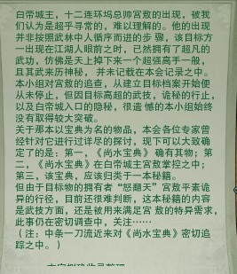 剑网3记者专稿