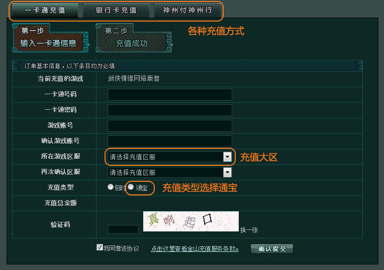剑网3月卡寄卖教学