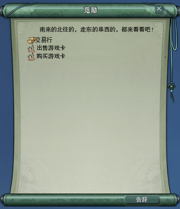 剑网3月卡寄卖教学