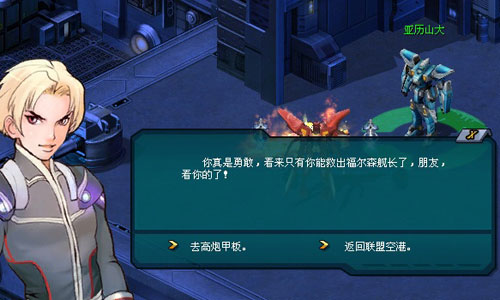天关任务