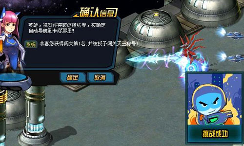 天关任务