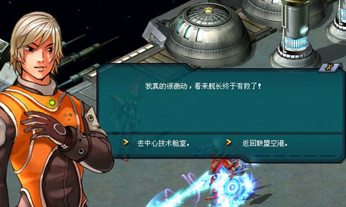 天关任务
