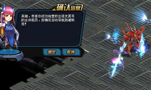 天关任务