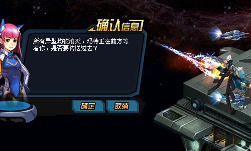 天关任务