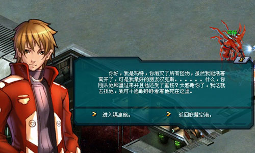 天关任务