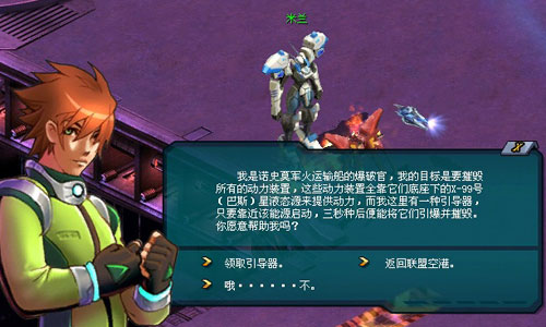 天关任务