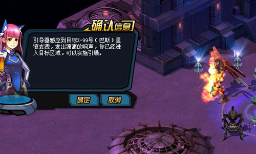 天关任务