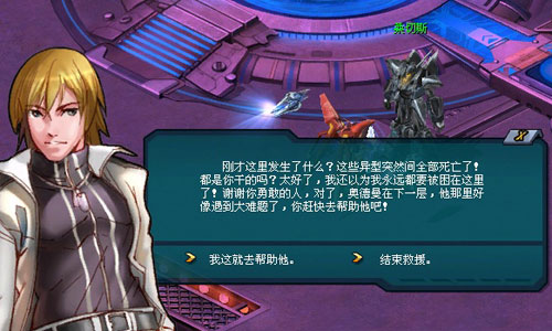 天关任务