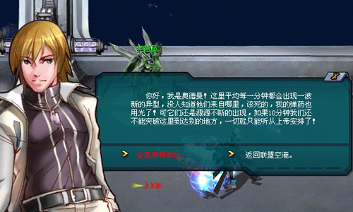 天关任务