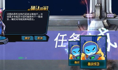 天关任务