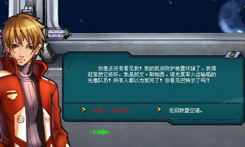 天关任务