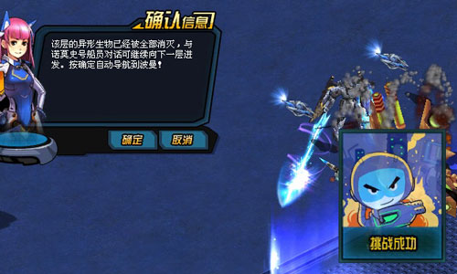 天关任务