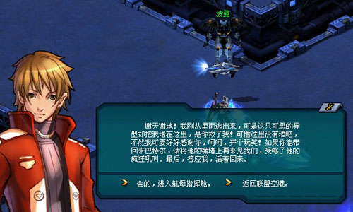 天关任务