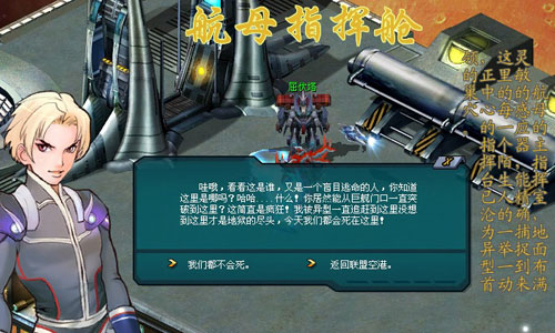 天关任务