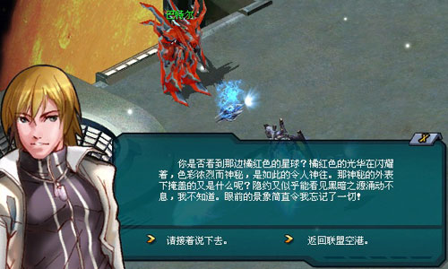 天关任务