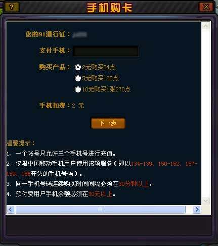 能不能指定号码购买