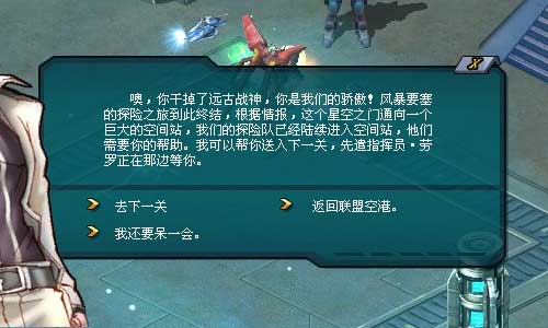 天关任务