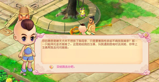 《开心》母亲节任务-《开心》中文官方网站