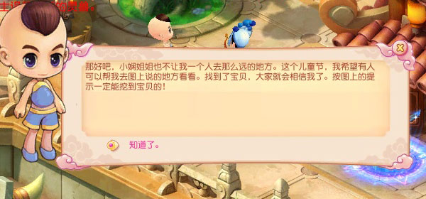开心六一儿童节任务