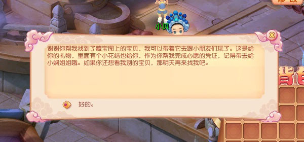 开心六一儿童节任务