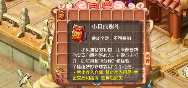 开心六一儿童节任务