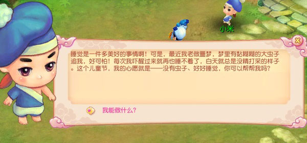 开心六一儿童节任务