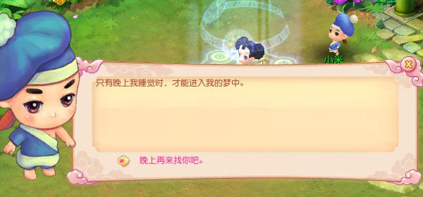开心六一儿童节任务