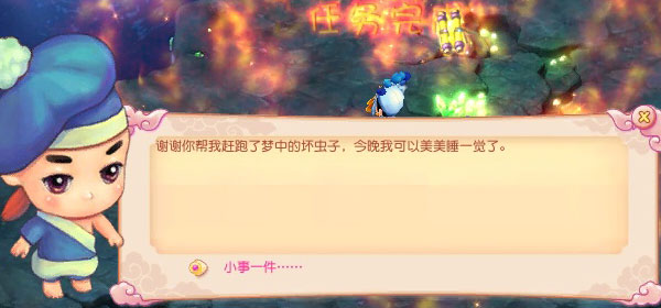 开心六一儿童节任务
