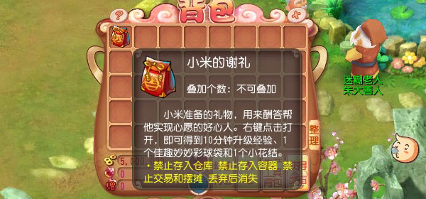 开心六一儿童节任务
