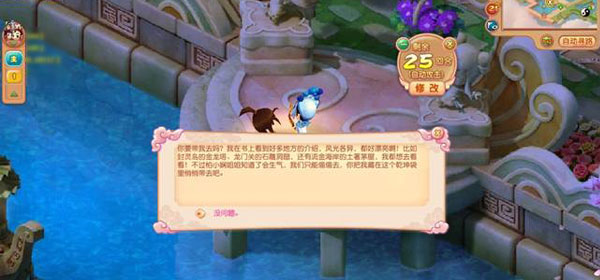 开心六一儿童节任务