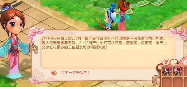开心六一儿童节任务