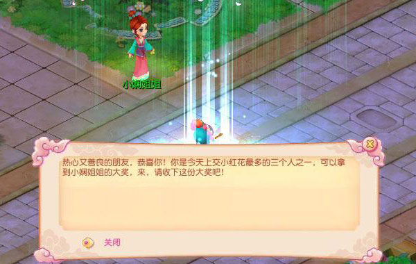 开心六一儿童节任务