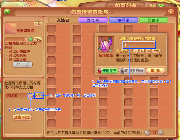 蛋宠争霸赛全攻略