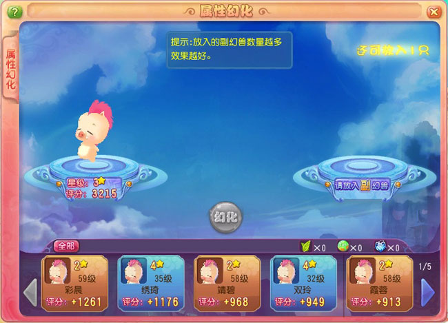 蛋宠争霸赛全攻略