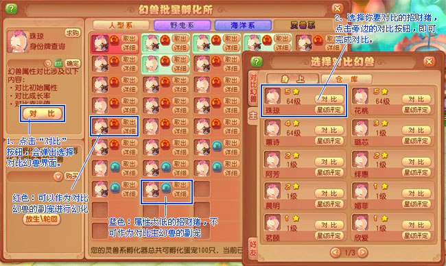 蛋宠争霸赛全攻略