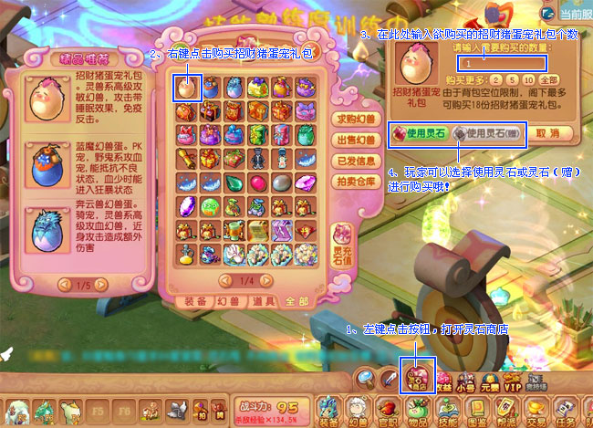 蛋宠争霸赛全攻略