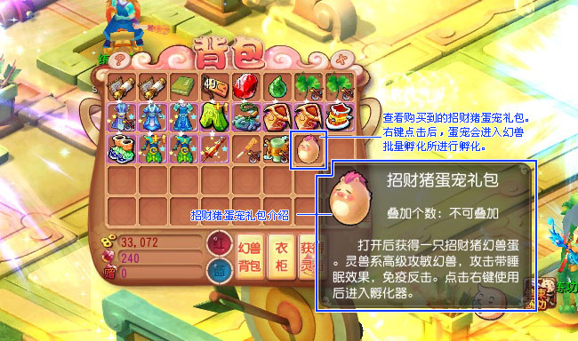 蛋宠争霸赛全攻略