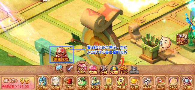 蛋宠争霸赛全攻略