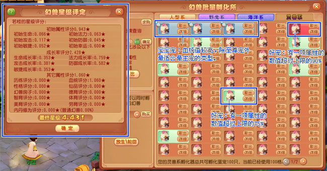 蛋宠争霸赛全攻略