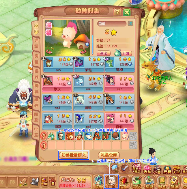 蛋宠争霸赛全攻略