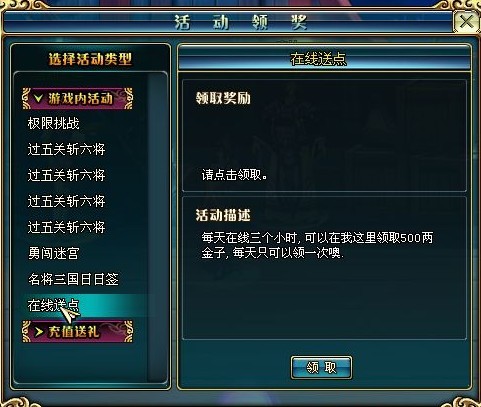 《名将三国》技术测试上线有礼在线送点