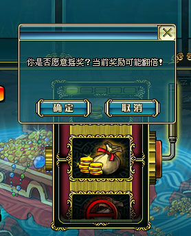 摇奖奖励