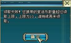 《名将三国》真情继续送 复活天天领