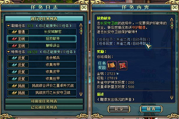 《名将三国》技术测试任务日志系统