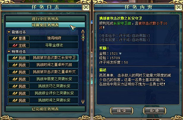 《名将三国》技术测试任务日志系统