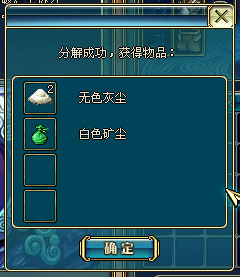 分解后获得材料