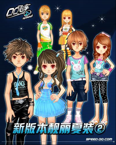 《QQ飞车》7月君临天下版靓丽套装集