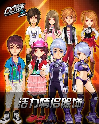 活力情侣服饰二