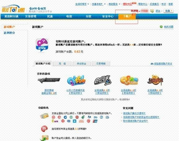 网友贴图